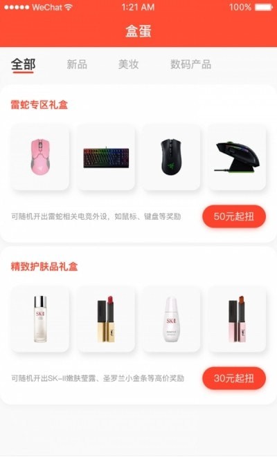 乐多品购 1.1.3 截图1