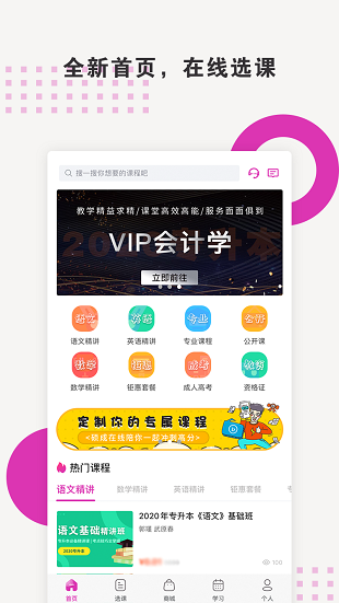 硕成在线app 2.0.17 截图1