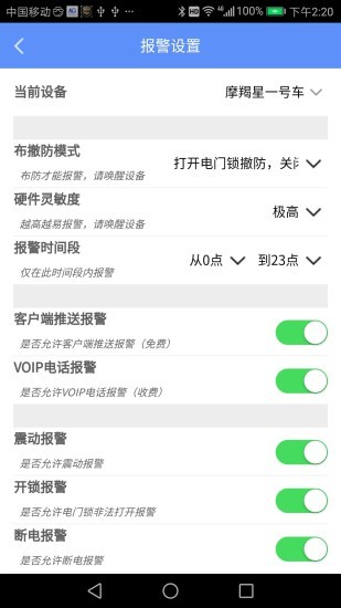 摩羯星gps 1