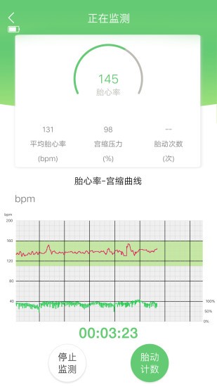 喜芽胎心监护仪软件 截图2