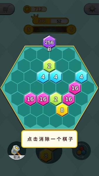  六边形消方块1.0.1 截图3