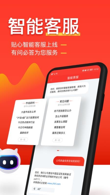 中方智投app下载