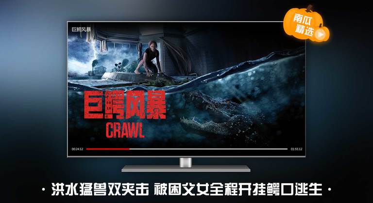 南瓜电影TV版 截图5