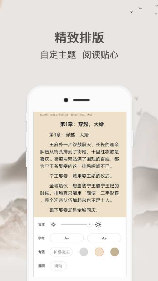 迅阅小说 截图4