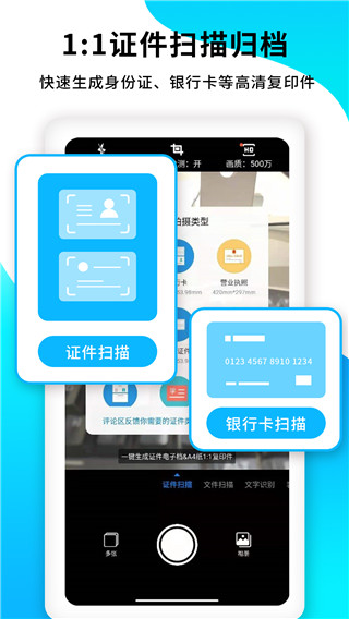 pdf扫描王app 截图4