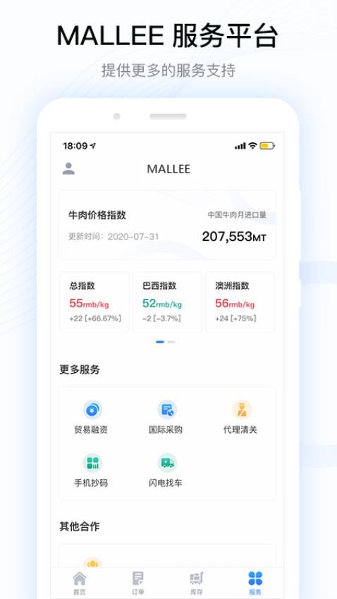 MALLEE 截图5