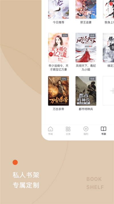 红果小说赚钱版 截图1