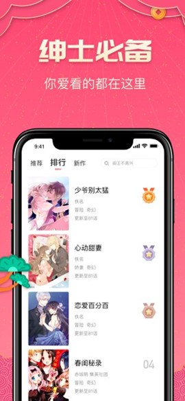 picacg漫画 截图1