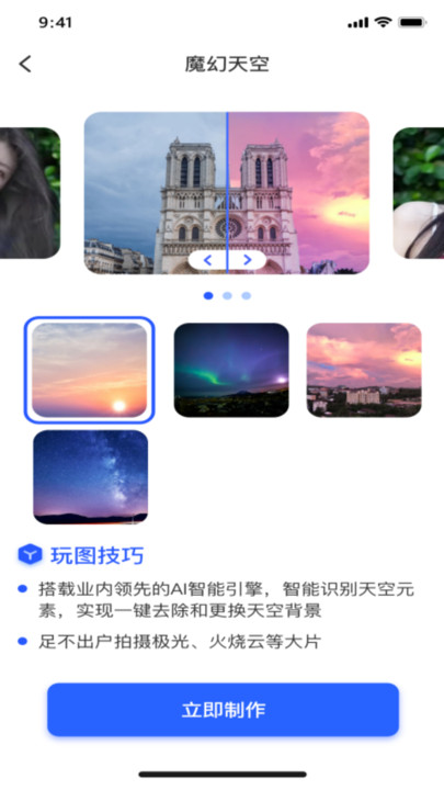 爱换颜app v2.5 安卓版 截图1