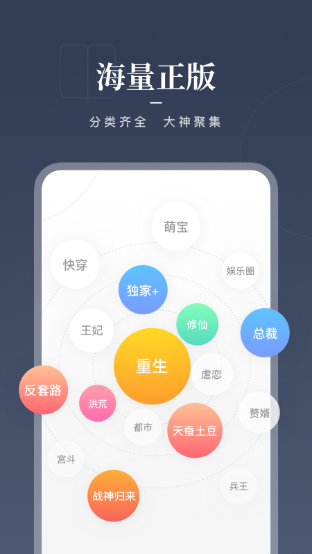 咪咕阅读app下载最新版 截图3