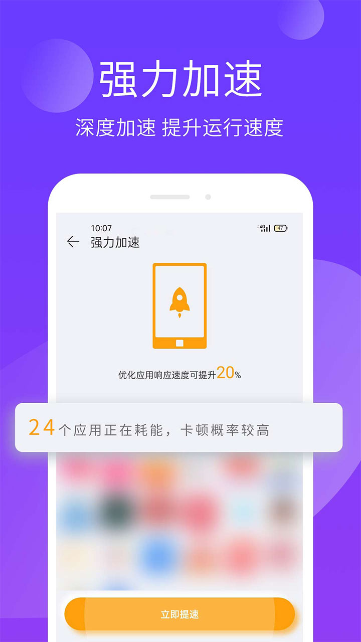 手机精灵app下载 截图2