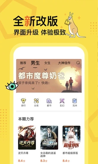 得间小说 截图1