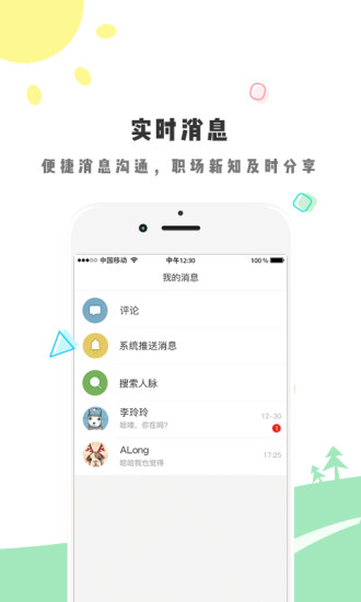 万答 3.5.1 截图3