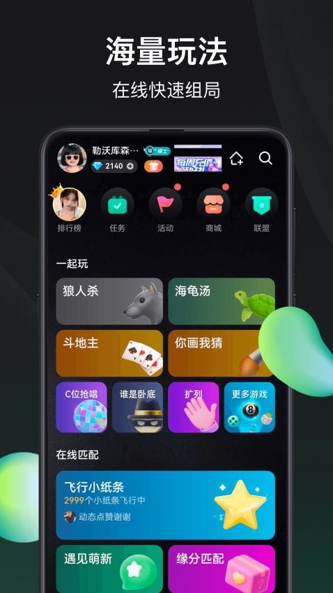 谁是凶手APP