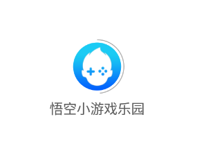 悟空小游戏乐园app 1