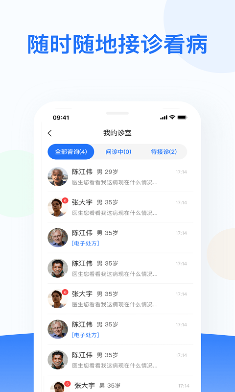 复星健康医生端app