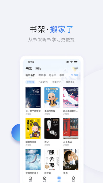 十点读书免费听书 截图3