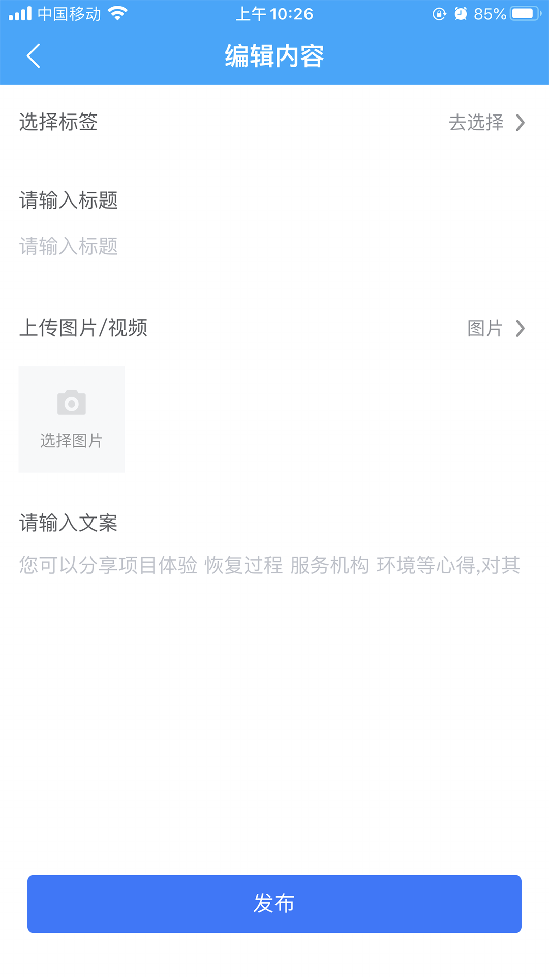 美蜂名医医生端App下载 截图4