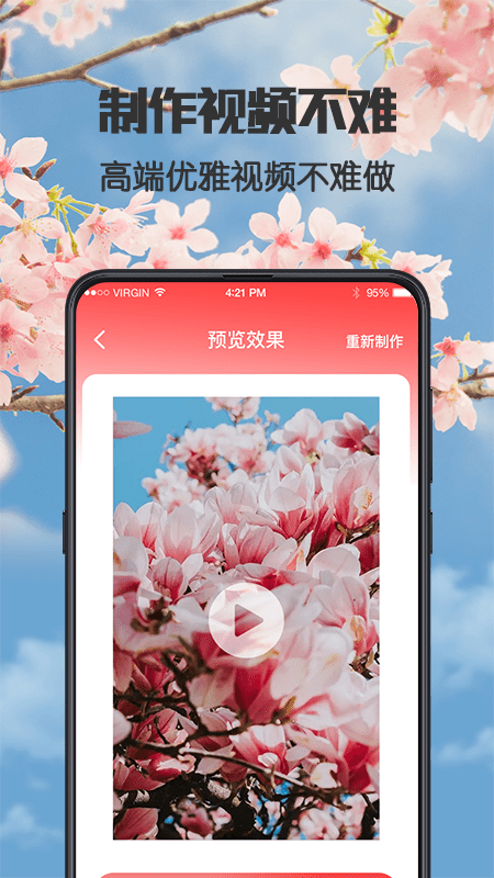 健康广场舞app 截图2