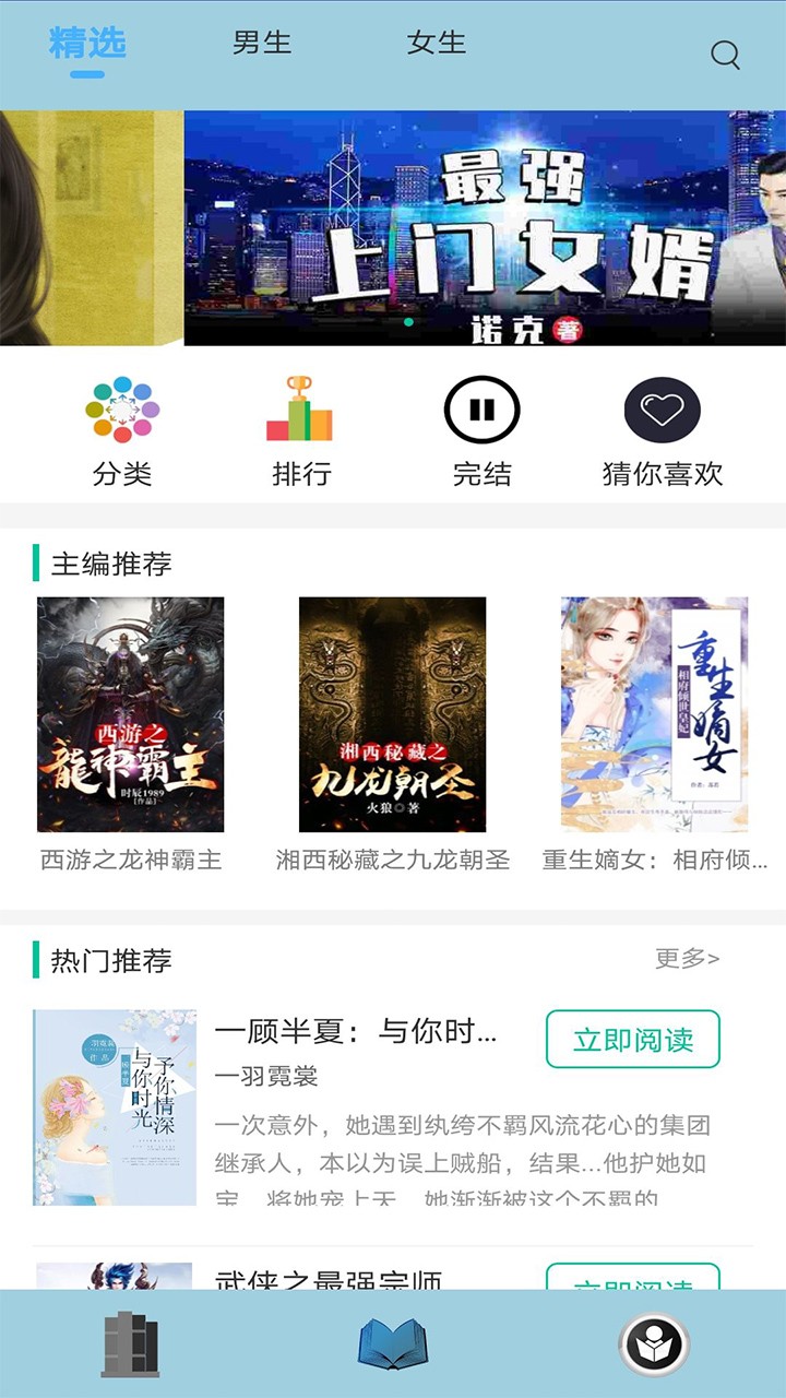 清夏小说 截图2