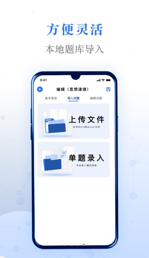 易刷题app 截图4