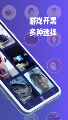 疯狂变声器 截图2