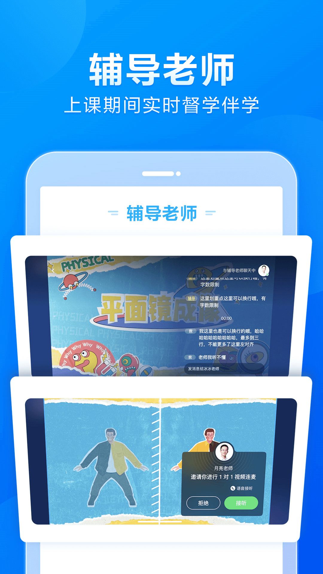 小马AI课初中版app