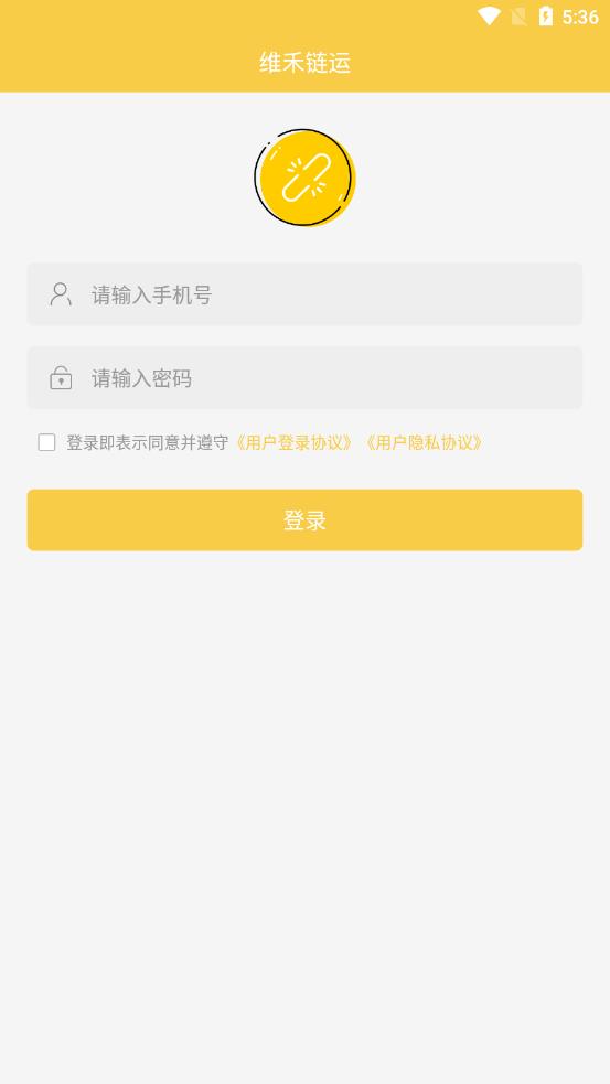 维禾链运app