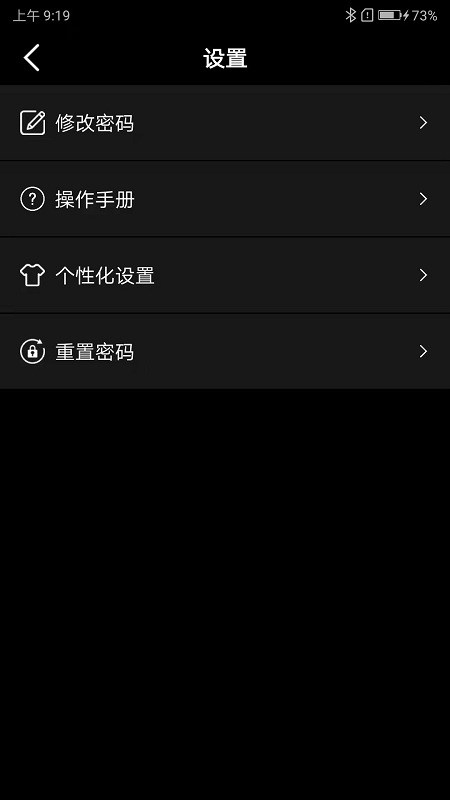 小充嗨跑app 截图2