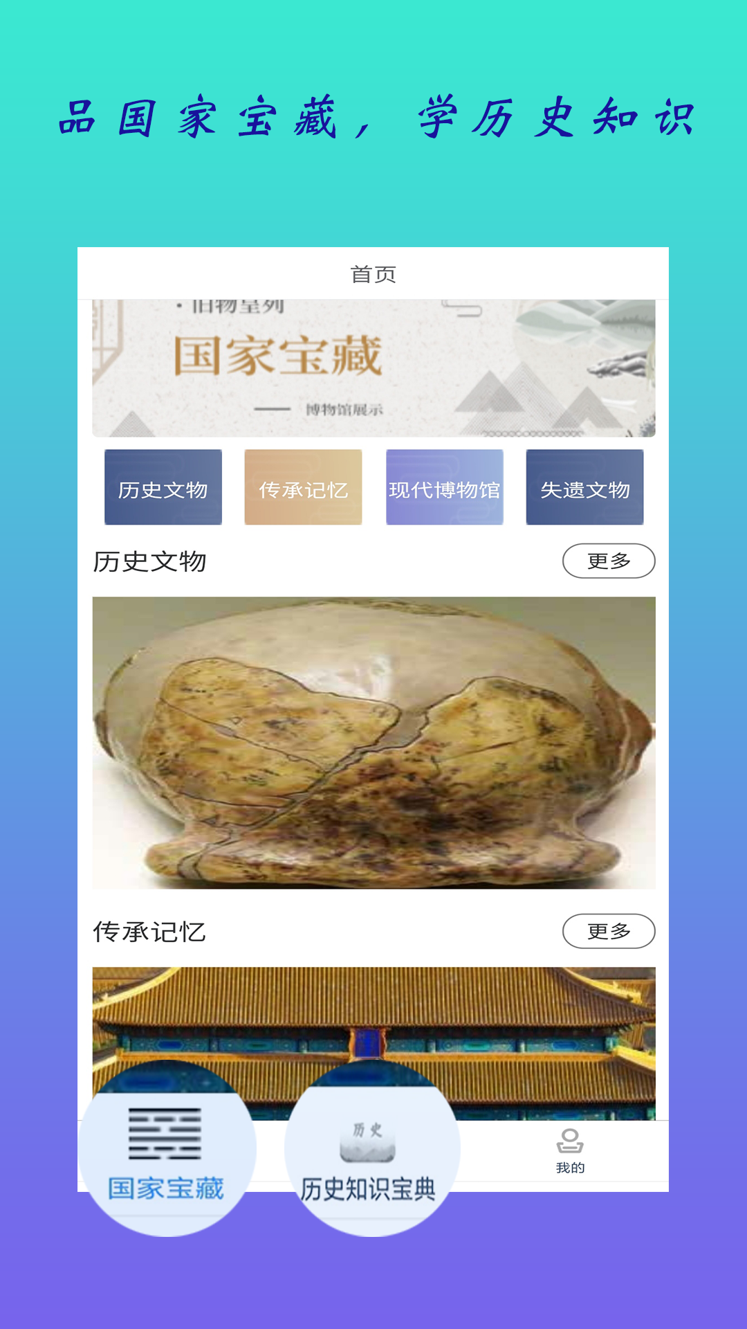 全历史通app 截图3