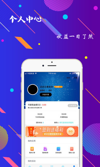 海豚惠购app