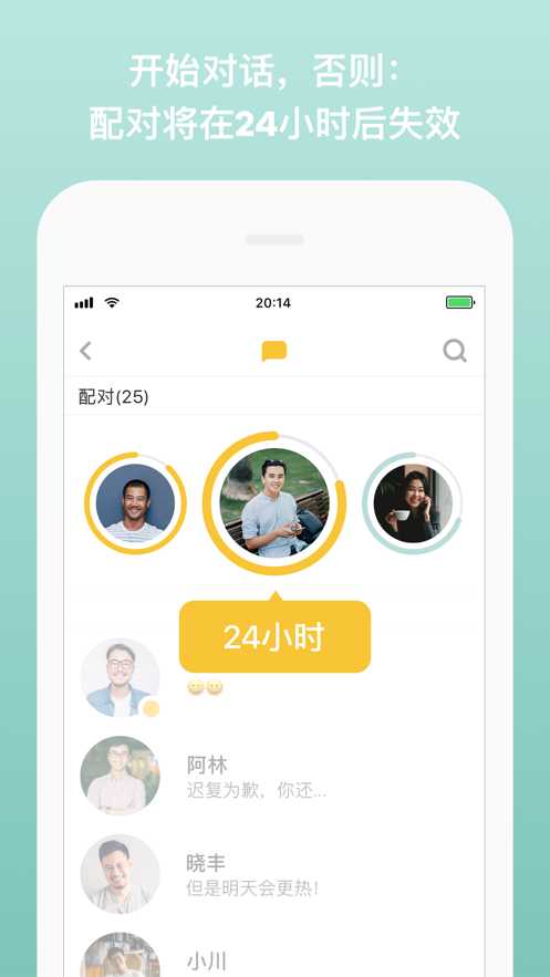 Bumble交友软件 截图4