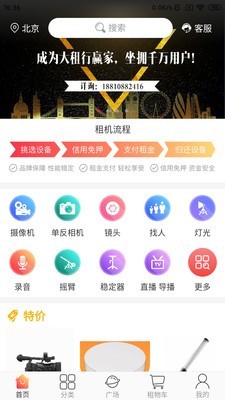 华视风行 截图3