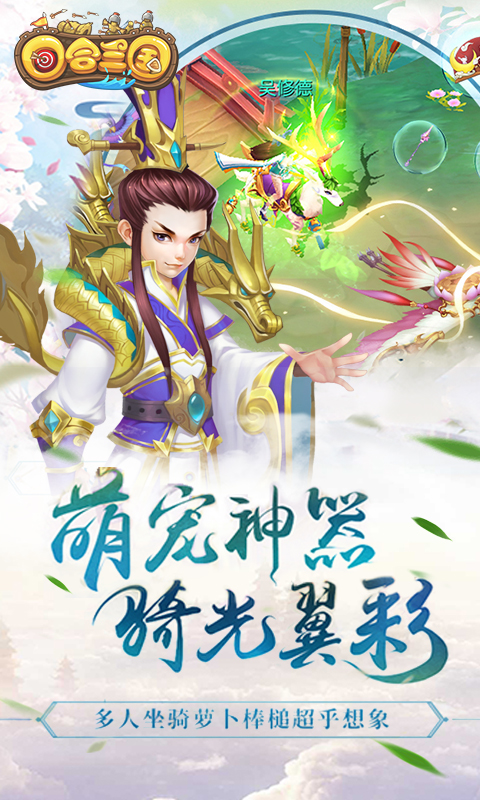 新三国2.2无敌版