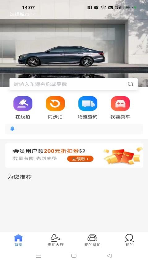 车源拍app 截图4