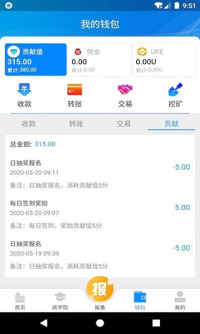 友客e家软件 截图4