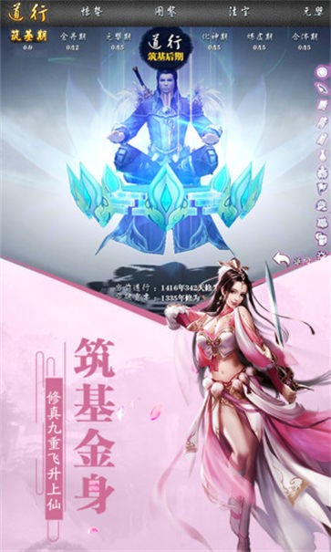 鬼武神域 截图2