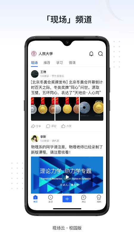 新识力app 截图1