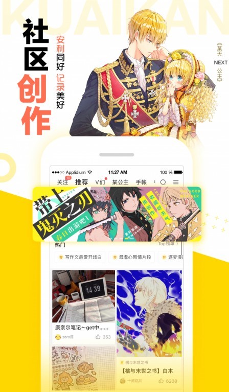 kof漫画 截图2