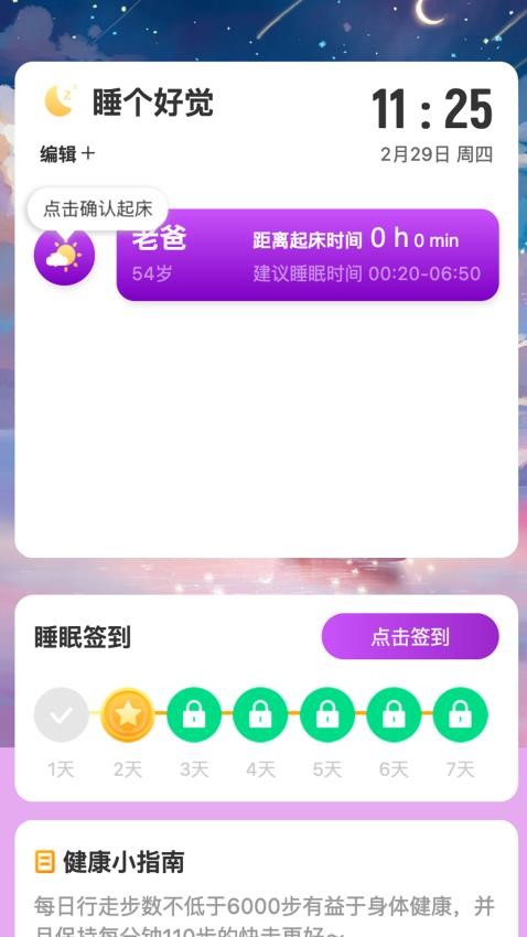 梦幻视界最新版 截图1