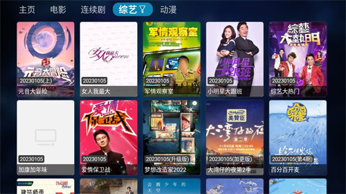 tvbox pro 截图2