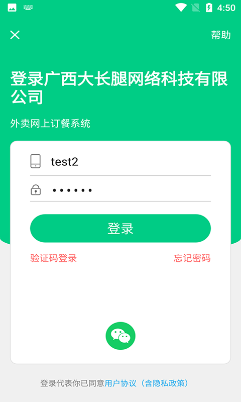 看不惯外卖 截图2