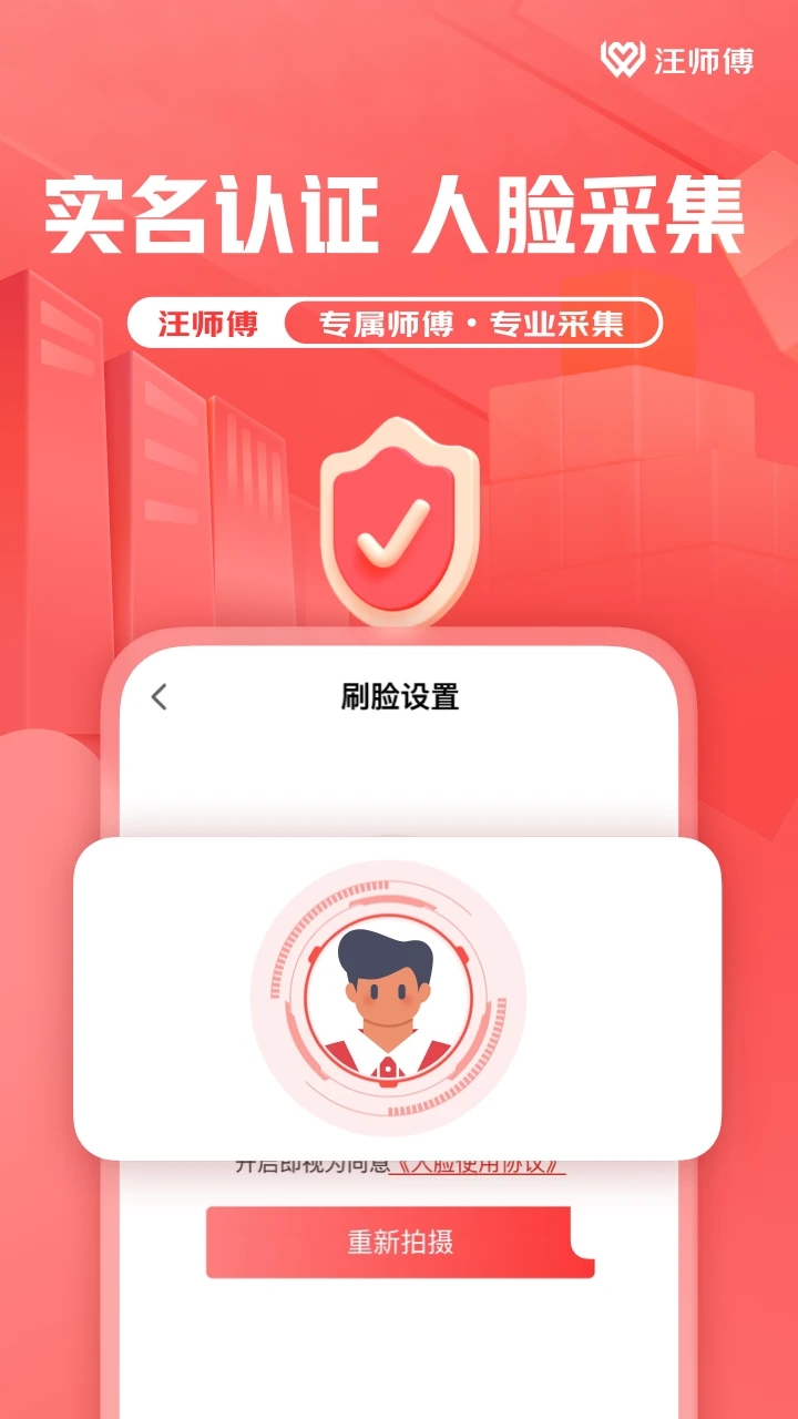 汪师傅官网