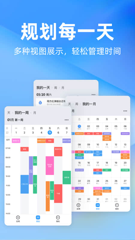 时光序app 截图1