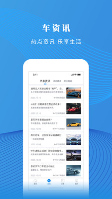 雄关智能停车app 截图4