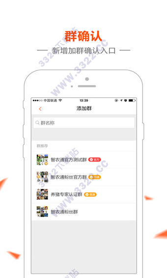 智农通app 截图2