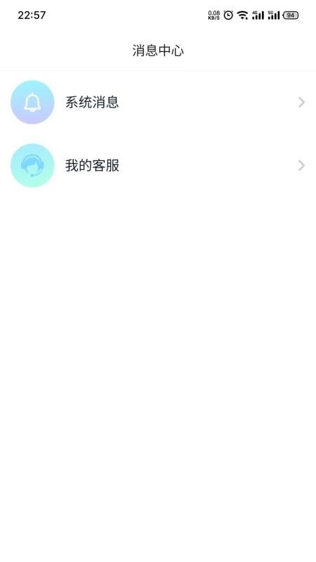 倾语聊天0.2.9 截图2