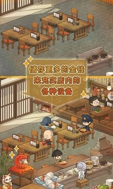 众多回忆的食堂故事2最新版 截图4