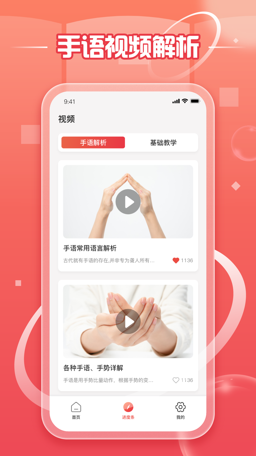 中国手语app