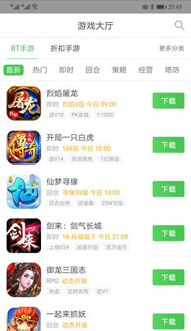 可盘游戏盒子app 截图3